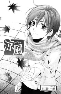 BUY NEW suzuka - 135390 Premium Anime Print Poster